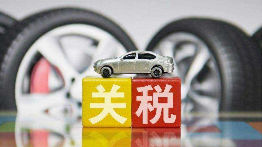 關(guān)稅影響下汽車出口增長顯著，加速銷地產(chǎn)模式建設(shè)成必然趨勢