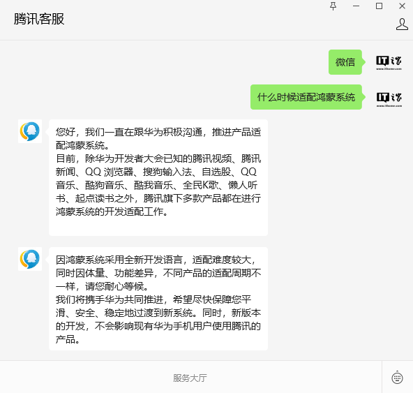 微信鴻蒙原生版全新升級，優(yōu)化用戶體驗，支持多項功能升級及聊天記錄遷移