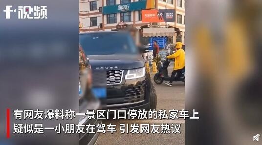 家長停車接孩子引發(fā)爭議，官方實施教育與處罰雙重措施介入